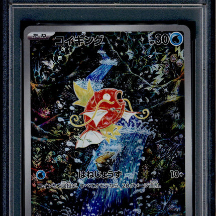 Magikarp - 080/073 - PSA 10 - AR - SV1a JP - Pokemon - 73808
