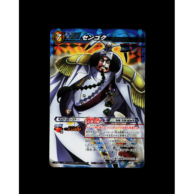 Sengoku - 85/85 - PSA NM - Miracle Rare - Miracle Battle Carddass - One Piece - E2-145
