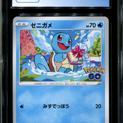 Squirtle - 290/S-P - CGC 9.5 - Pokémon GO Gift - Sword & Shield Promos - Pokemon - 56296