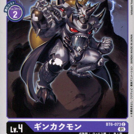 Ginkakumon - BT6-073 - Common - Japanese - Digimon BT06 Double Diamond