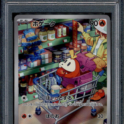 Fuecoco - 078/073 - PSA 10 - AR Japanese - SV1a - Pokemon - 55813