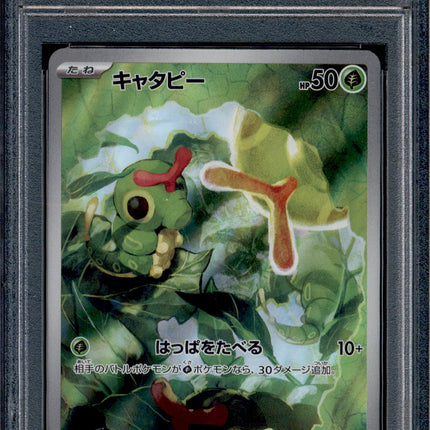 Caterpie - 172/165 - PSA 10 - AR - 151 - Pokemon - 73240
