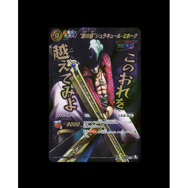 Dracule Mihawk - 23 - PSA NM - Omega Rare - Miracle Battle Carddass - One Piece - E2-104