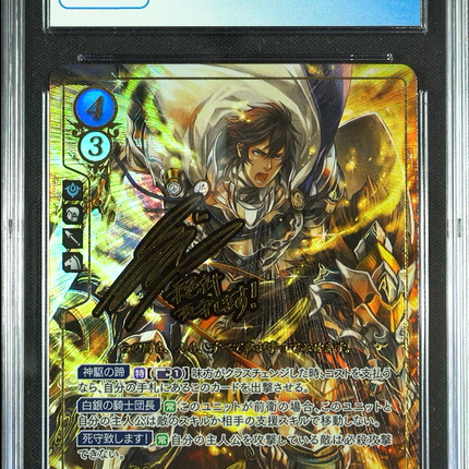 Frederick - B08-009SR + - CGC 9 - Fire Emblem Cipher B08 - Japanese - 27118