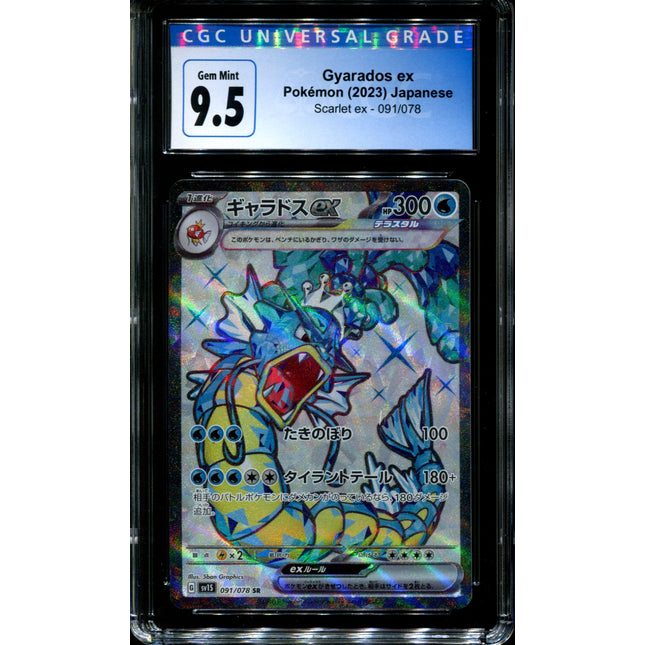 Gyarados ex - 091/078 - CGC 9.5 - Ultra Rare - Scarlet ex - Pokemon - 59019