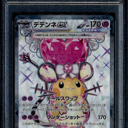 Dedenne ex - 089/073 - PSA 9 - SR Japanese - SV1a - Pokemon - 56198