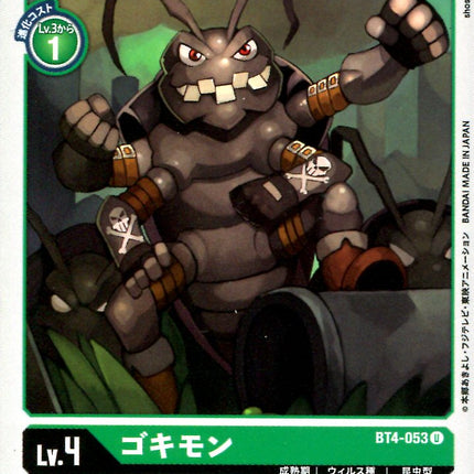 Gokimon - BT4-053 - Uncommon - Japanese - Digimon Card Game BT-04