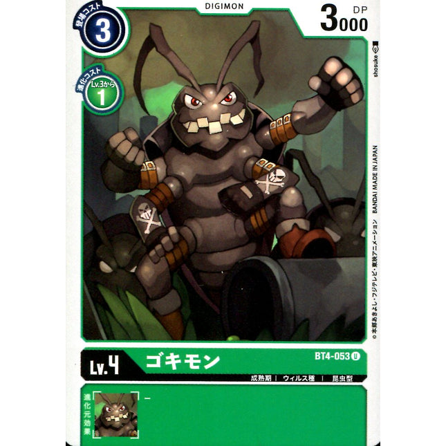 Gokimon - BT4-053 - Uncommon - Japanese - Digimon Card Game BT-04