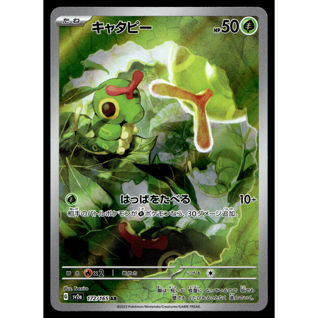 Caterpie - 172/165 - NM - Japanese AR - 151 - Pokemon - A8-19