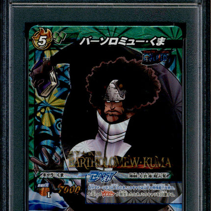 Bartholomew Kuma - 73/77 - PSA 10 - B Rare - Miracle Battle Carddass - One Piece - 86846