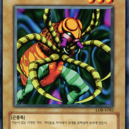 Kumootoko - LOB-K082 - Korean - Yu-Gi-Oh - Near Mint - Common - Legend of Blue Eyes White Dragon
