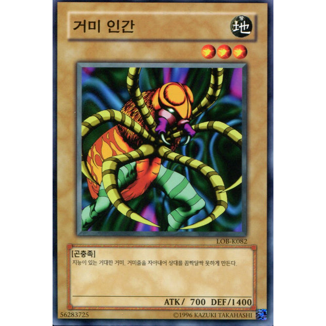 Kumootoko - LOB-K082 - Korean - Yu-Gi-Oh - Near Mint - Common - Legend of Blue Eyes White Dragon