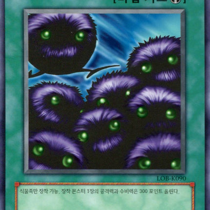Vile Germs - LOB-K090 - Korean - Yu-Gi-Oh - Near Mint - Short Print - Legend of Blue Eyes White Dragon