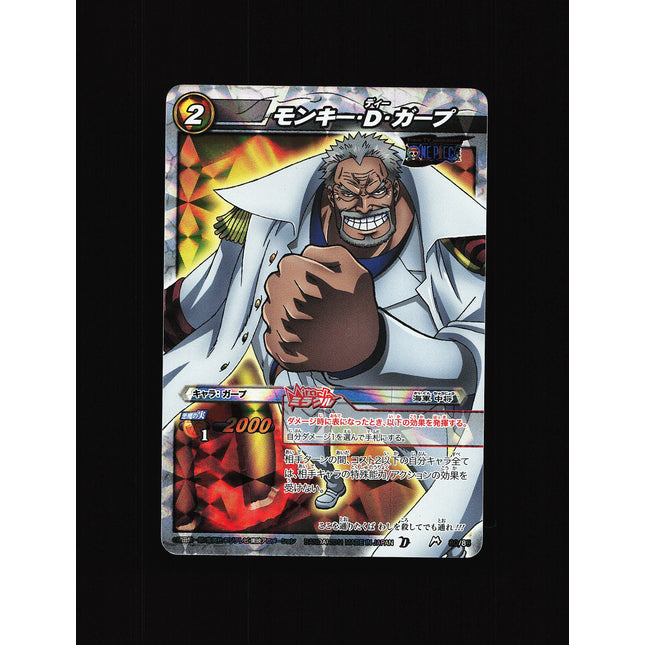 Garp - 80/85 - NM - Miracle Rare - Miracle Battle Carddass - One Piece - A10-36