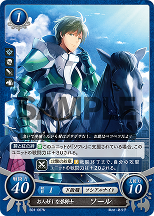 Stahl: Pleasant Viridian Knight - B01-067N - Fire Emblem Cipher 01
