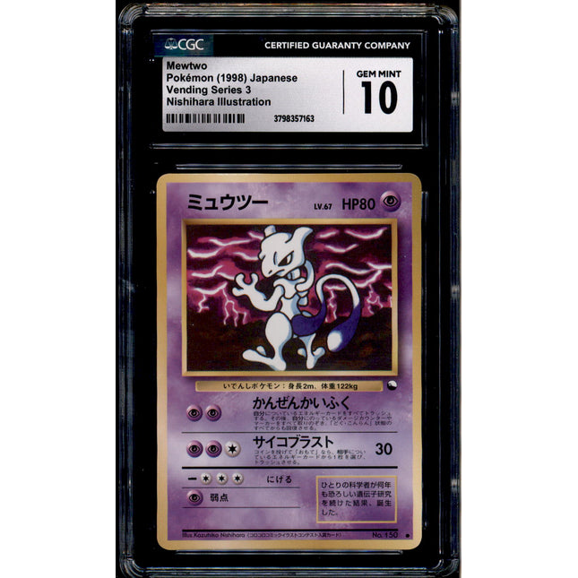 Mewtwo - 150 - CGC 10 - Glossy - Vending Series 3 - Pokemon - 57163