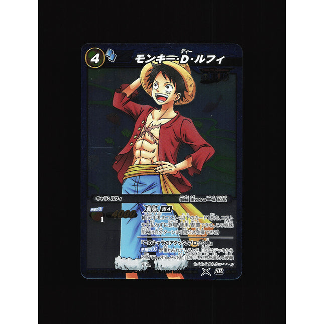 Monkey D. Luffy - 45/85 - NM - Super Rare - Miracle Battle Carddass - One Piece - C1-13