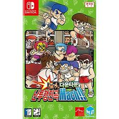 River City Melee Mach - Nintendo Switch