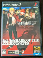 Garou Mark of the Wolves - Playstation 2