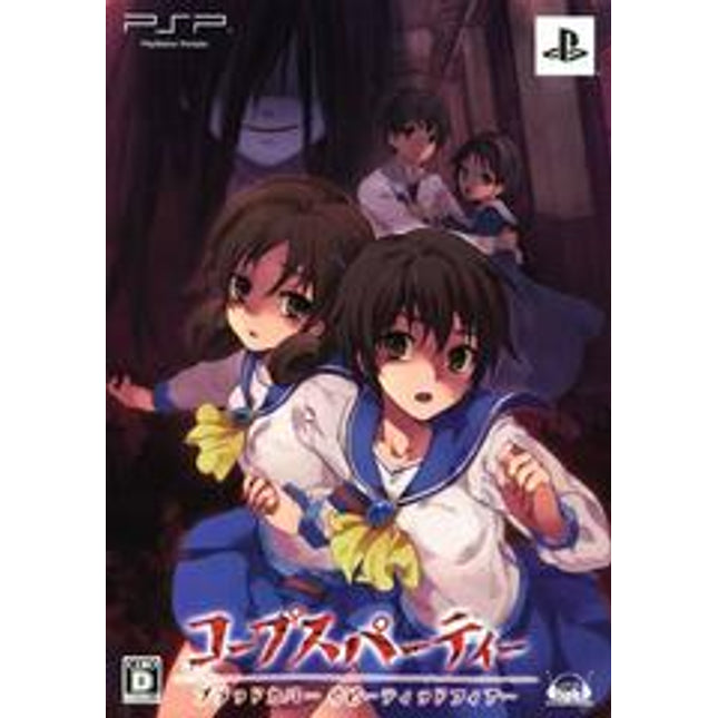 Corpse Party: Blood Covered Repeated Fear [Limited Edition] - PSP
