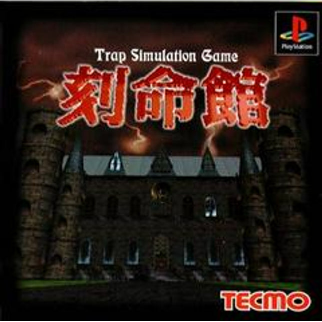 Kokumeikan Trap Simulation Game - Playstation