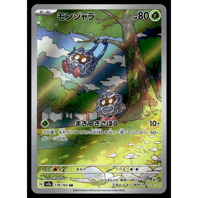 Tangela - 178/165 - NM - Japanese AR - 151 - Pokemon - A8-9