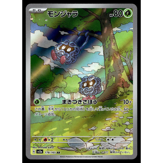 Tangela - 178/165 - PSA NM - Japanese AR - 151 - Pokemon - A3-20