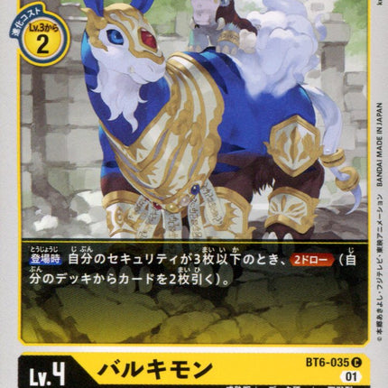 Baluchimon - BT6-035 - Uncommon - Japanese - Digimon BT06 Double Diamond