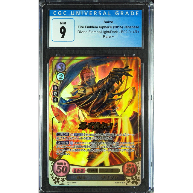 Saizo - B02-014R + - CGC 9 - Fire Emblem Cipher B02 - Japanese - 27196