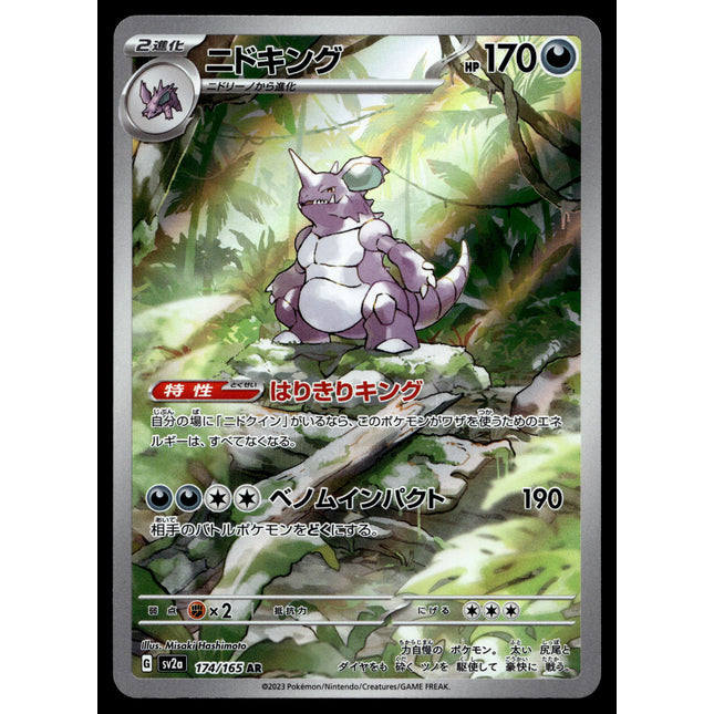 Nidoking - 174/165 - PSA NM - Japanese AR - 151 - Pokemon - A3-21