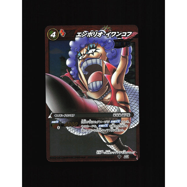 Emporio Ivankov - 05/08 - NM - Super Rare - Miracle Battle Carddass - One Piece - C1-34