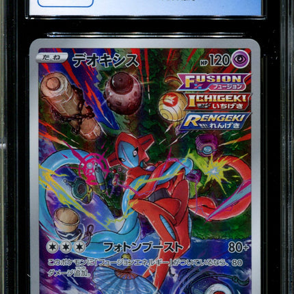 Deoxys - 185/172 - CGC 10 - Art Rare - Vstar Universe - Pokemon - 57129