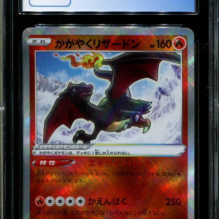 Radiant Charizard - 015/172 - CGC 10 - Ultra Rare - Vstar Universe - Pokemon - 57235
