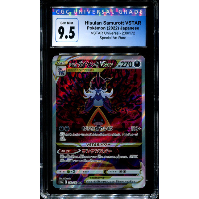 Hisuian Samurott VSTAR - 230/172 - CGC 9.5 - Special Art Rare - VSTAR Universe - Pokemon - 56083