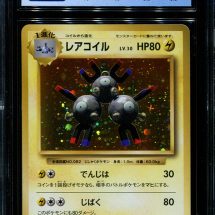 Magneton - 036/087 - CGC 9.5 Gem Mint - CP6 - Japanese - Pokemon - 36111