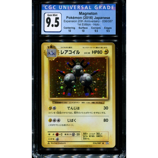 Magneton - 036/087 - CGC 9.5 Gem Mint - CP6 - Japanese - Pokemon - 36111