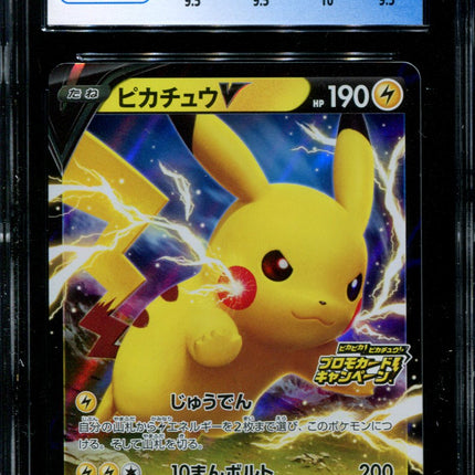 Pikachu V - 122/S-P - CGC 9.5 - PikaPika Campaign Promo - Japanese - Pokemon - 56063