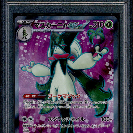 Meowscarada ex - 086/073 - PSA 10 - SR Japanese - SV1a - Pokemon - 56239