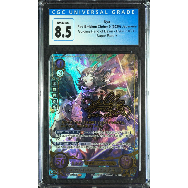 Nyx - B20-031SR + - CGC 8.5 - Fire Emblem Cipher B20 - Japanese - 27176