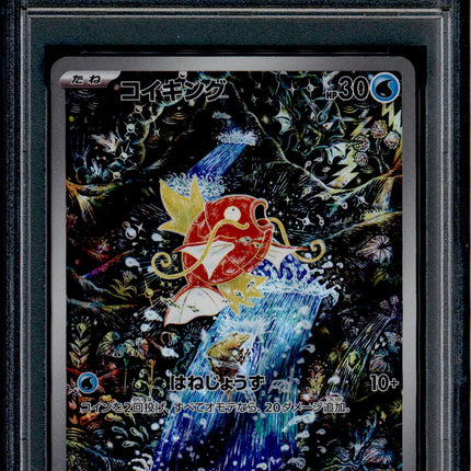 Magikarp - 080/073 - PSA 10 - AR - SV1a JP - Pokemon - 73772