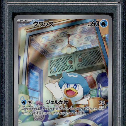 Quaxly - 081/073 - PSA 10 - AR Japanese - SV1a - Pokemon - 55784