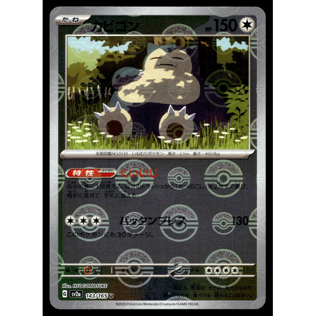 Snorlax - 143/165 - NM - Reverse Holo - 151 - sv2a - Pokemon - C4-41