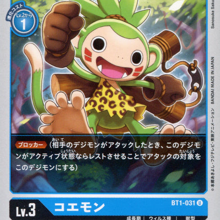 Monmon - BT1-031 - Uncommon - Digimon Card Game BT1 – Squeaks Game World