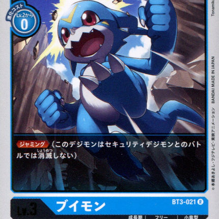 Veemon - BT3-021 - Rare - Digimon Card Game BT-03