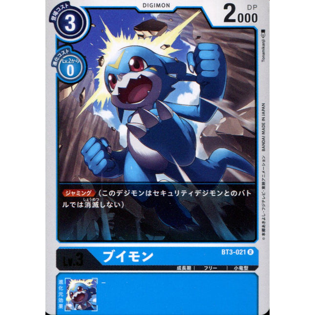 Veemon - BT3-021 - Rare - Digimon Card Game BT-03