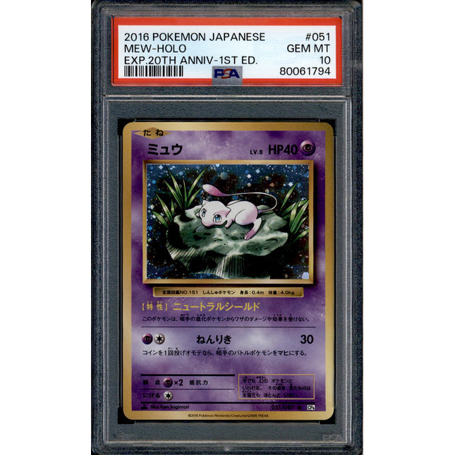 Mew - 051/087 - PSA 10 - Holo - CP6 - Pokemon - 61794
