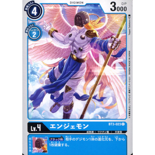 Angemon - BT3-023 - Common - Digimon Card Game BT-03