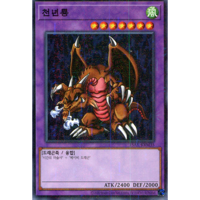 Thousand Dragon - 15AX-KRM35 - Korean - Yu-Gi-Oh - Near Mint - Millenium Rare