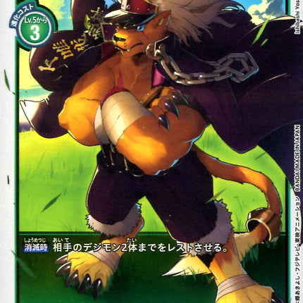 Bancho Leomon - BT4-061 - Rare - Japanese - Digimon Card Game BT-04