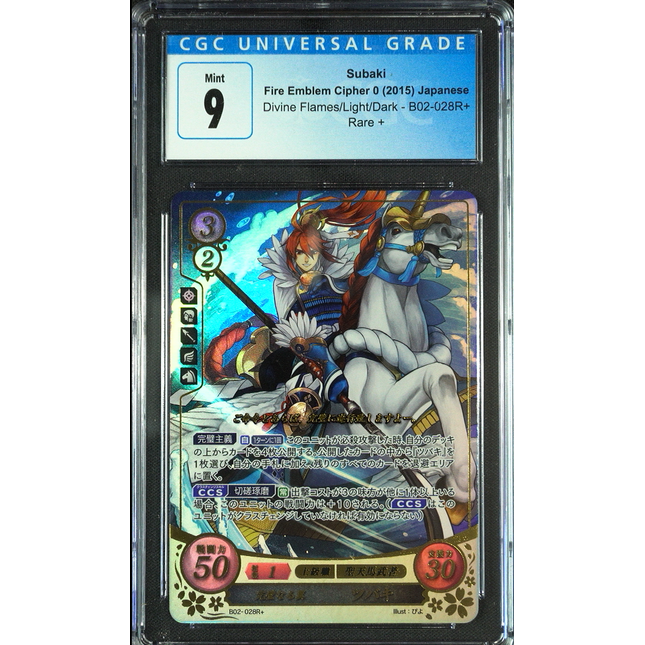 Subaki - B02-028R + - CGC 9 - Fire Emblem Cipher B02 - Japanese - 27205